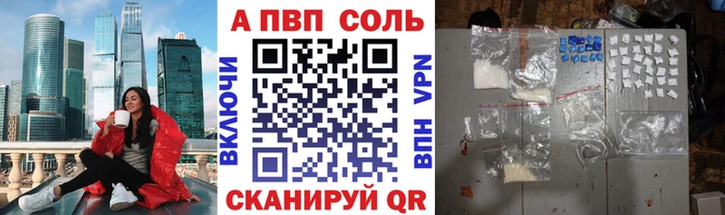 что такое   Ефремов  Alfa_PVP Crystall 