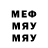 МЕФ кристаллы D2D5Miks